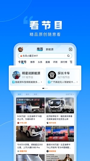 卡车之家官方最新版