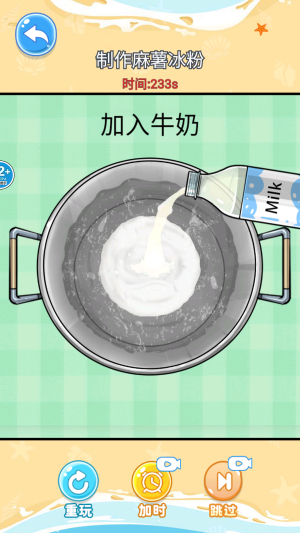 舌尖上的餐厅官网手机版