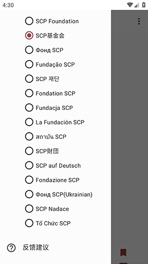 Only SCP软件手机版