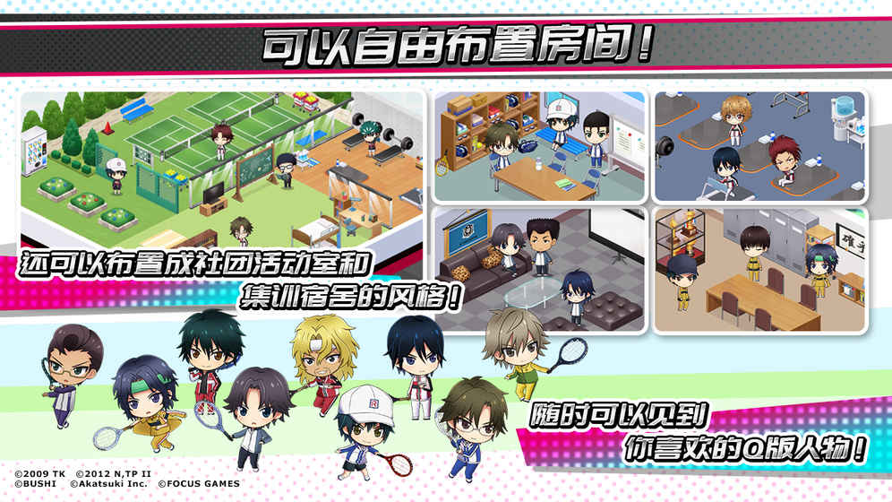 新网球王子最新版免费