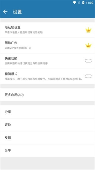 多开空间下载最新版