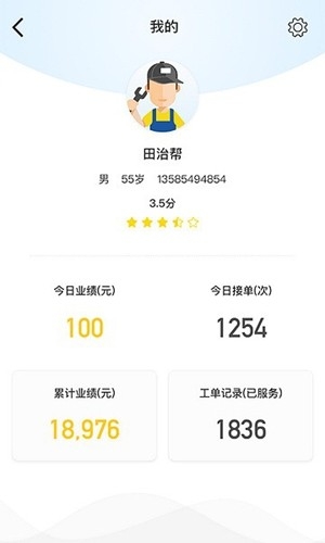 大鱼师傅app手机版