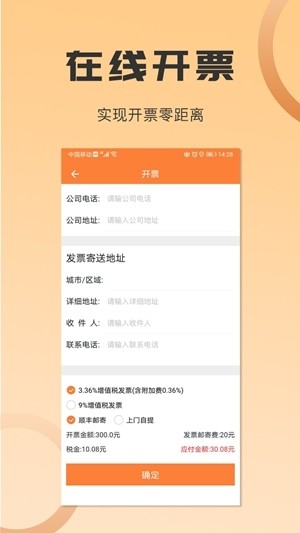 沙师弟货主app手机版
