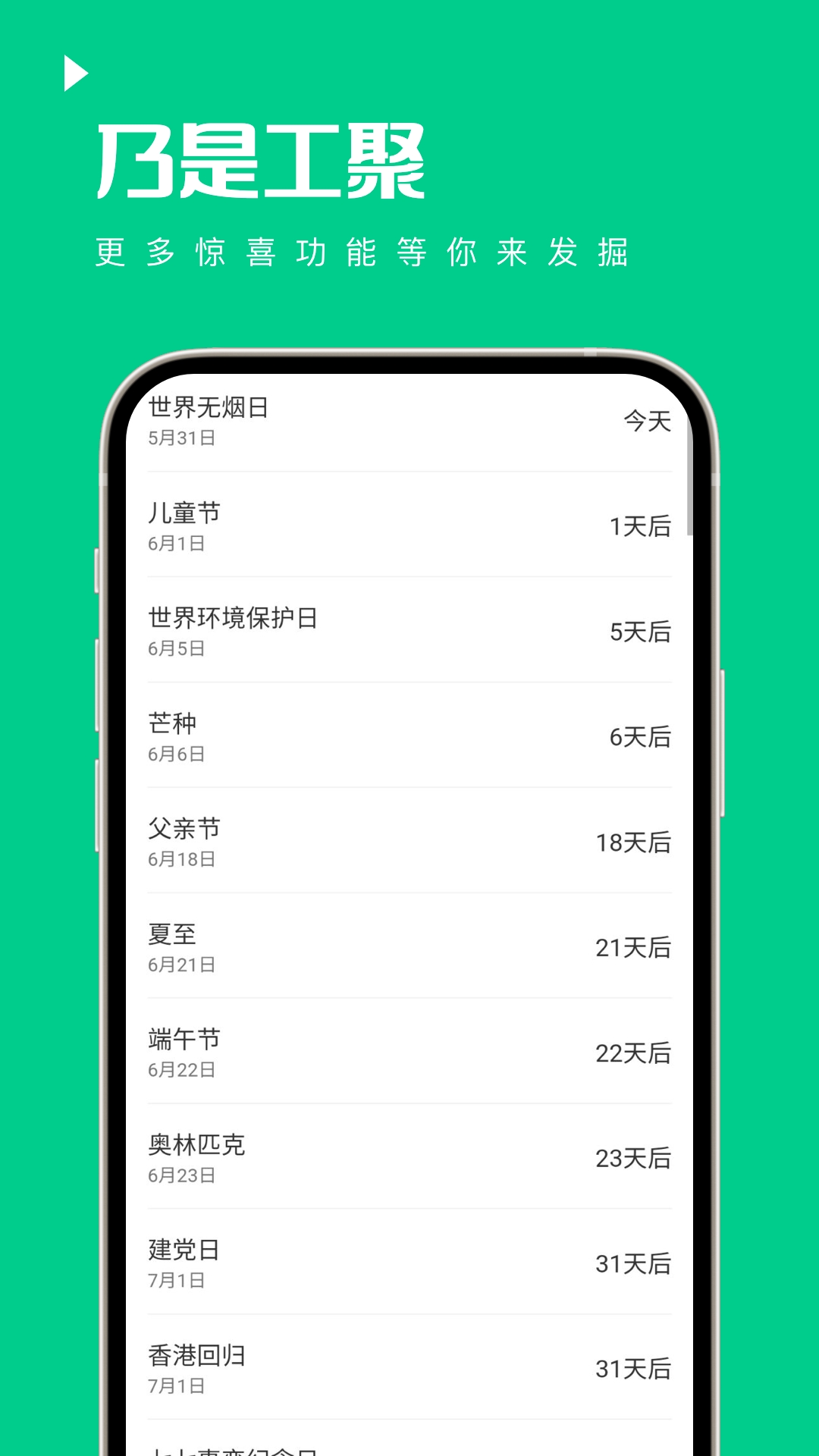 乃是工聚官方版