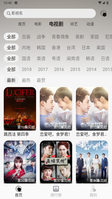 橙汁影视无限制版