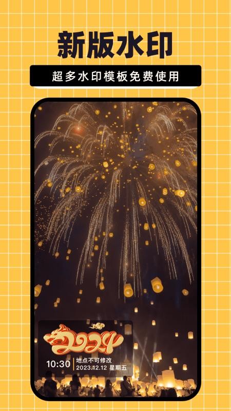 免费水印相机大师最新版