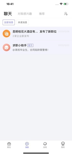 云南招聘网最新2026版