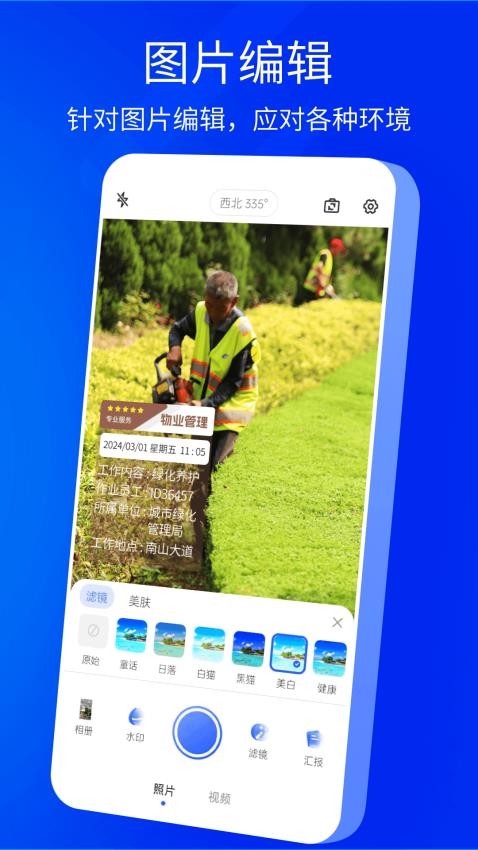 手机水印相机全新版