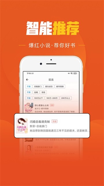 乐读免费小说app无广告版
