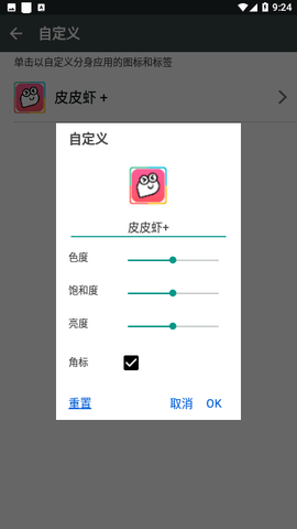 多开大师框架免费版
