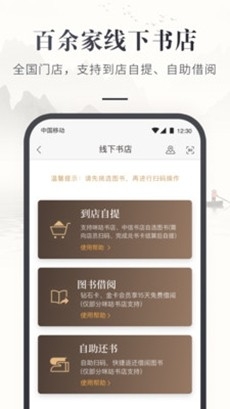咪咕云书店app手机版