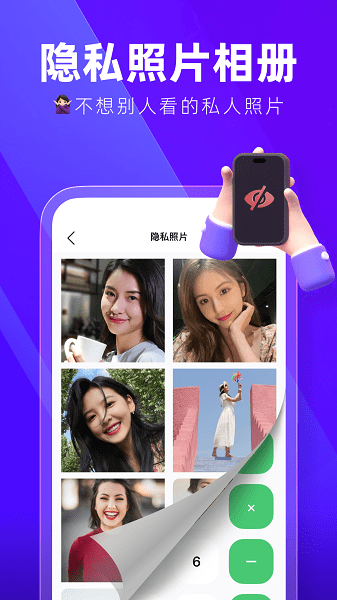 多开分身隐藏大师