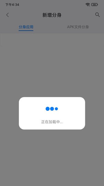 悟空多开64位多开免费版(悟空分身X64)