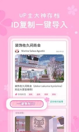樱花工具手机版