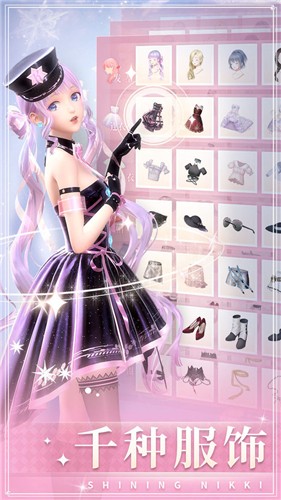 闪耀暖暖安卓版