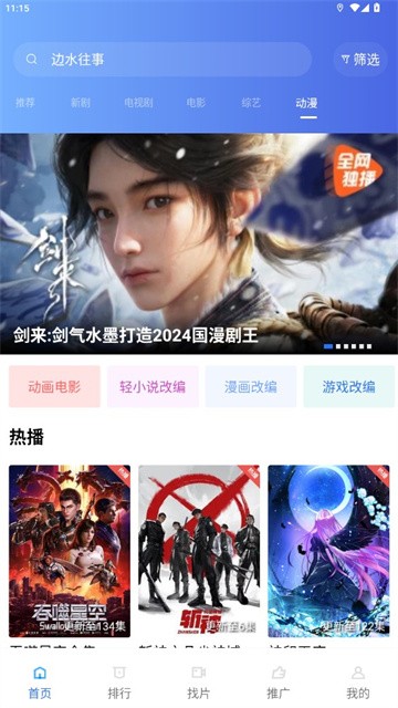 金鱼视频app免费版