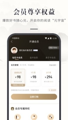咪咕云书店app手机版