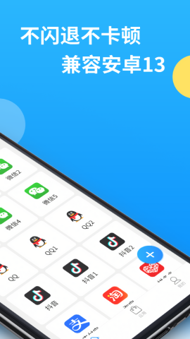 微分身多开框架