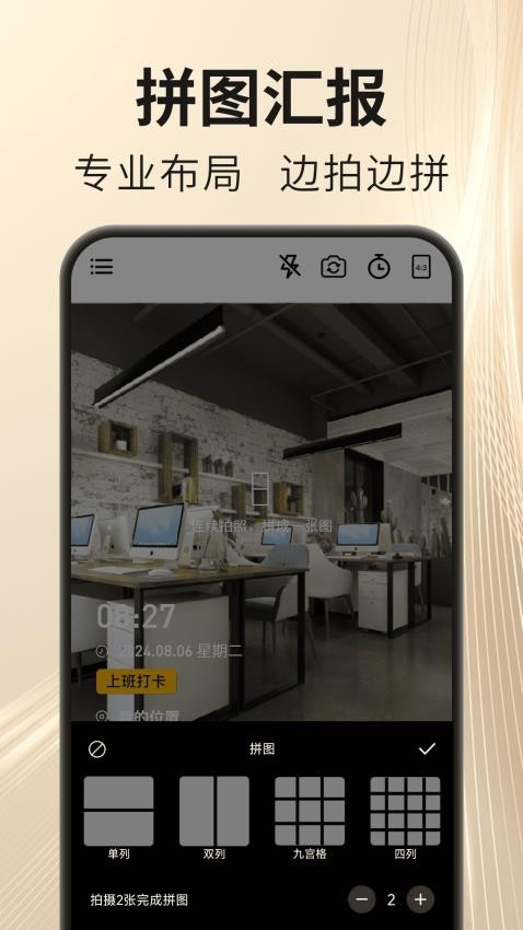 马上水印相机官网安卓版