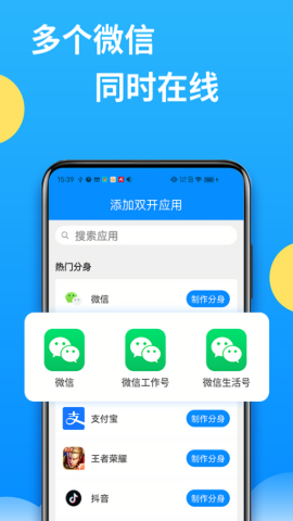微分身多开框架