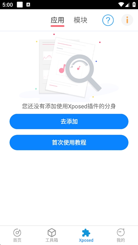 比翼多开2025最新版下载
