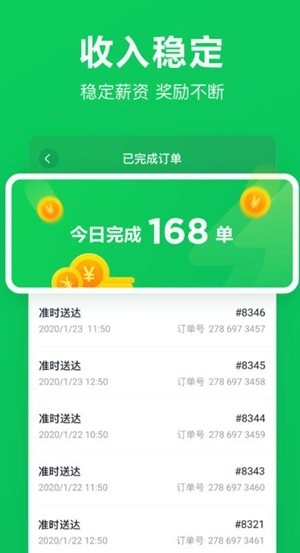 小象超市骑士app手机版