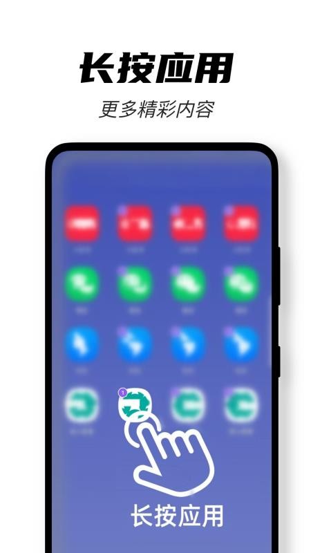 无界多开免费版