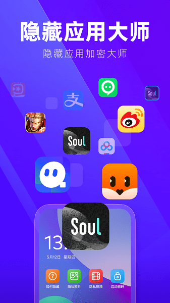 多开分身隐藏大师