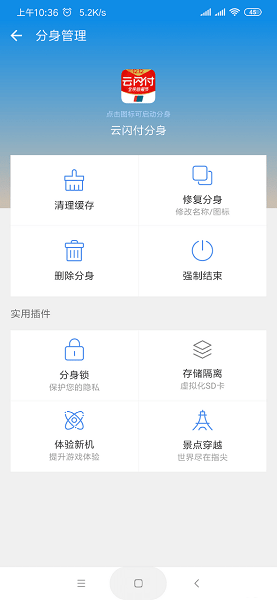 笑对人生多开分身终结版2(改名小X分身)