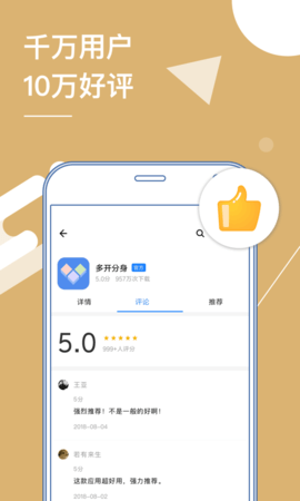 多开分身13.1旧版本