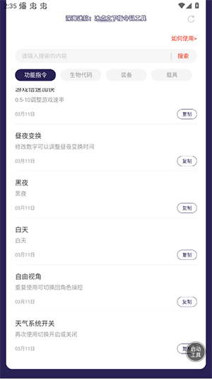 深海迷航冰点之下代码工具