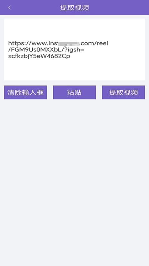 免费助手视频去水印官网版