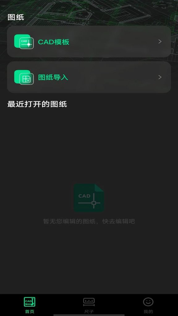 CAD快速看图中文版