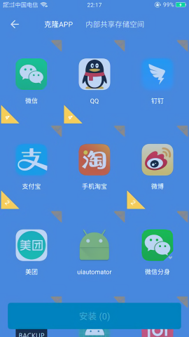 哪吒多开分身3.5.3旧版