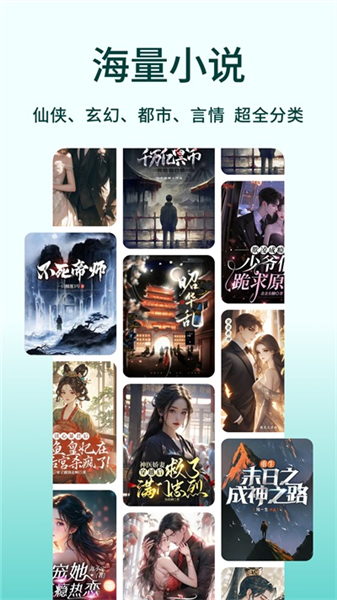 追书阅读免费版app