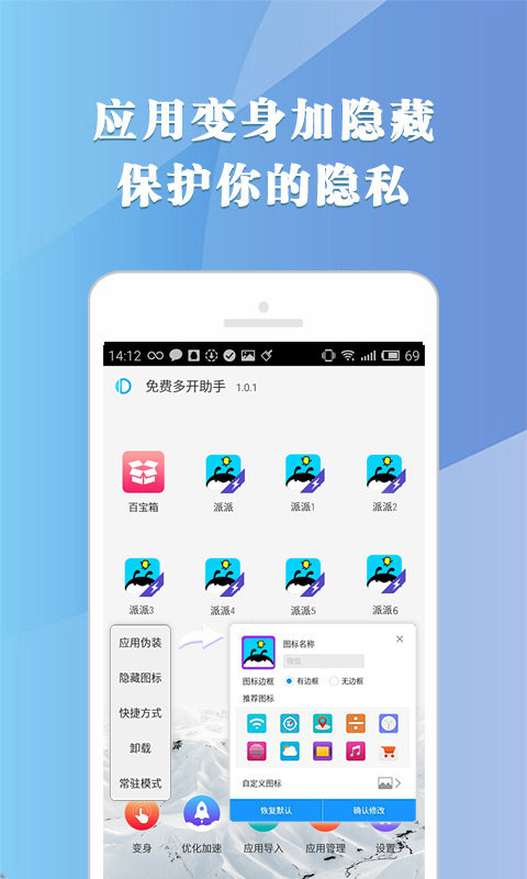多开助手app下载