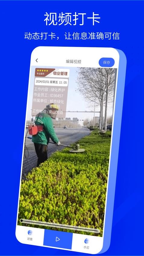 手机水印相机官方版