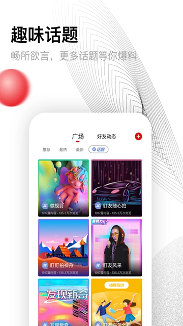 盯盯拍行车记录仪