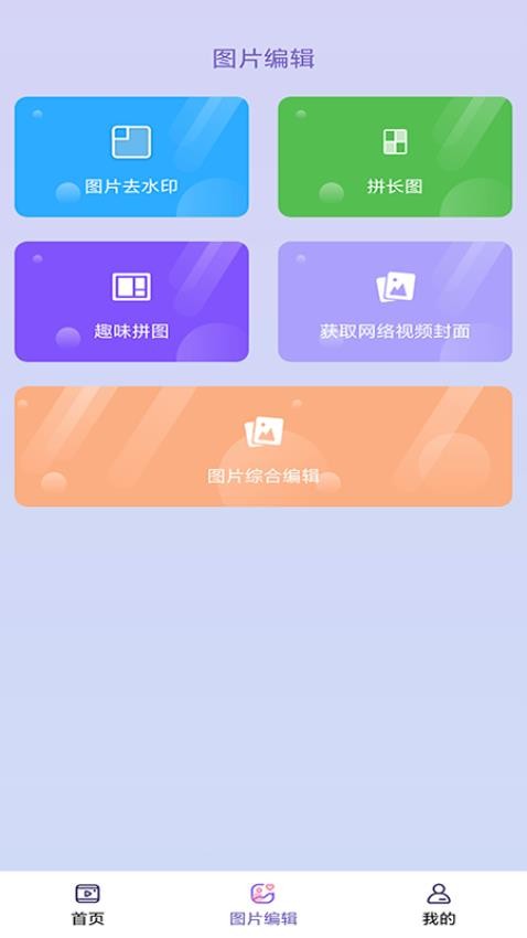 免费助手视频去水印全新版