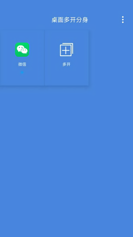 哪吒多开分身3.5.3旧版