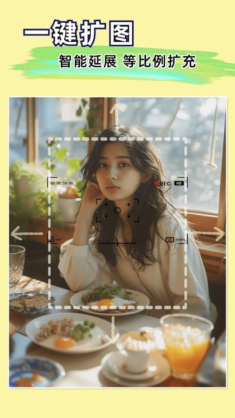 扩图官方安卓版