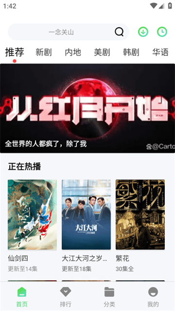 小刀影视正式版