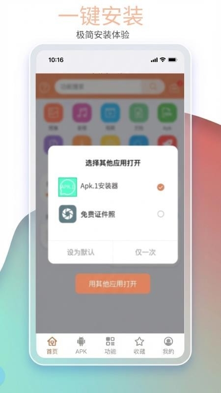 apk1提取器助手2026最新版