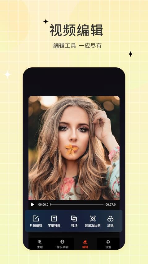 一键视频剪辑去最新官网