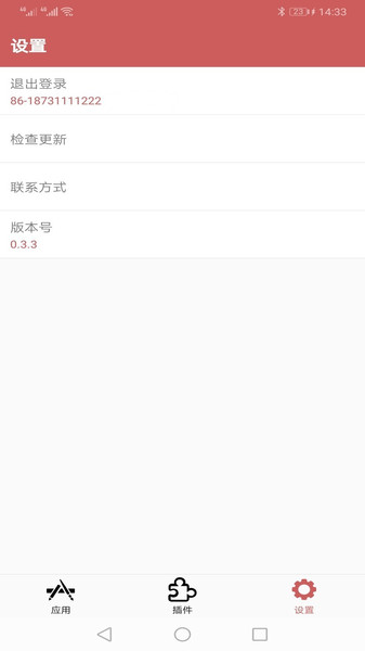 狐狸多开免费版