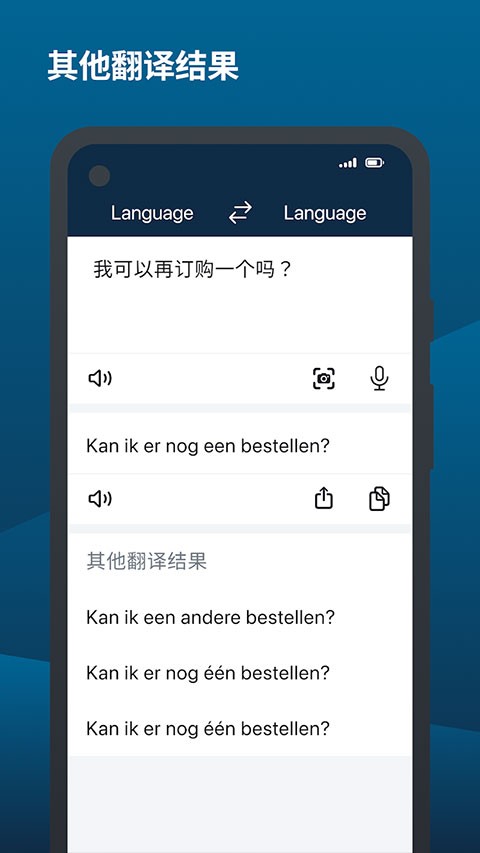 deepl翻译器安卓版