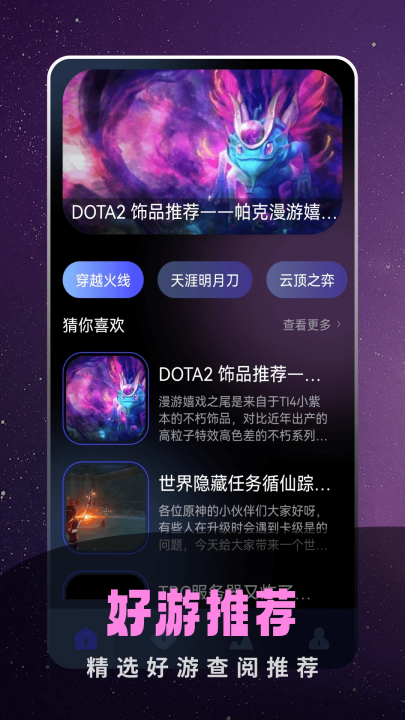 奇迹盒子手机版