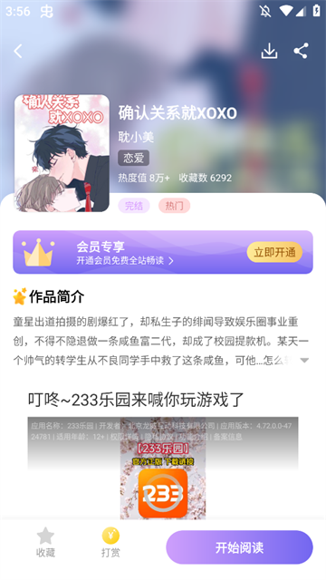 耽漫神器漫画最新版