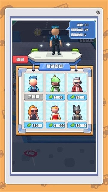 我是小小安检员正式版