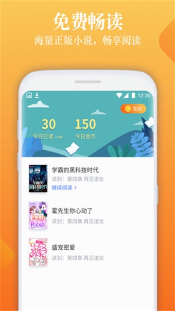 闲读免费小说app2026最新版